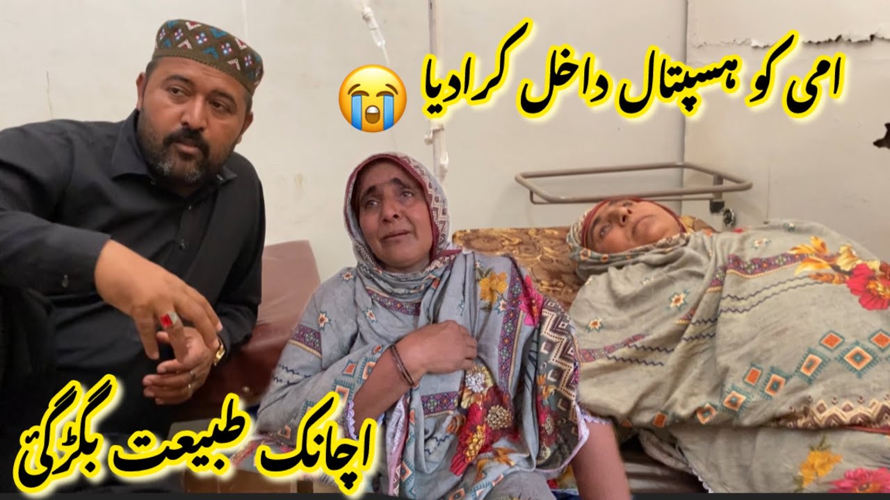 Ammi ko haspataal dakhil kara diya achanak Dil Ka masla ban gaya 😱 Ayesha Shahid vlogs 