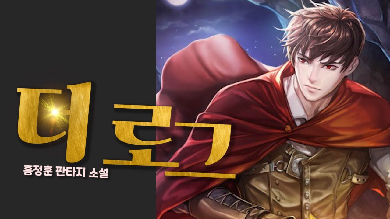 [BBV] [오디오북 보이스드라마] 