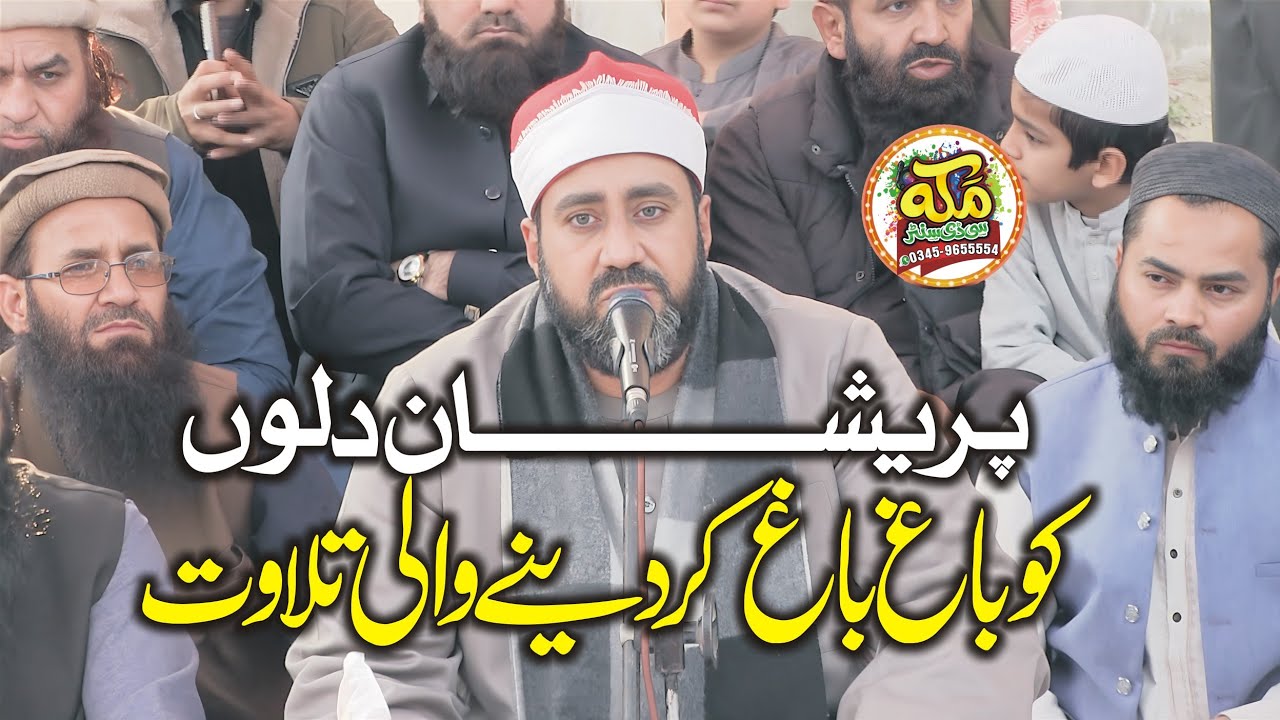 Missri Qari Ahmad Al Johari l Tilawat in 204 chak Faisalabad 2026 @makkahstudio947 