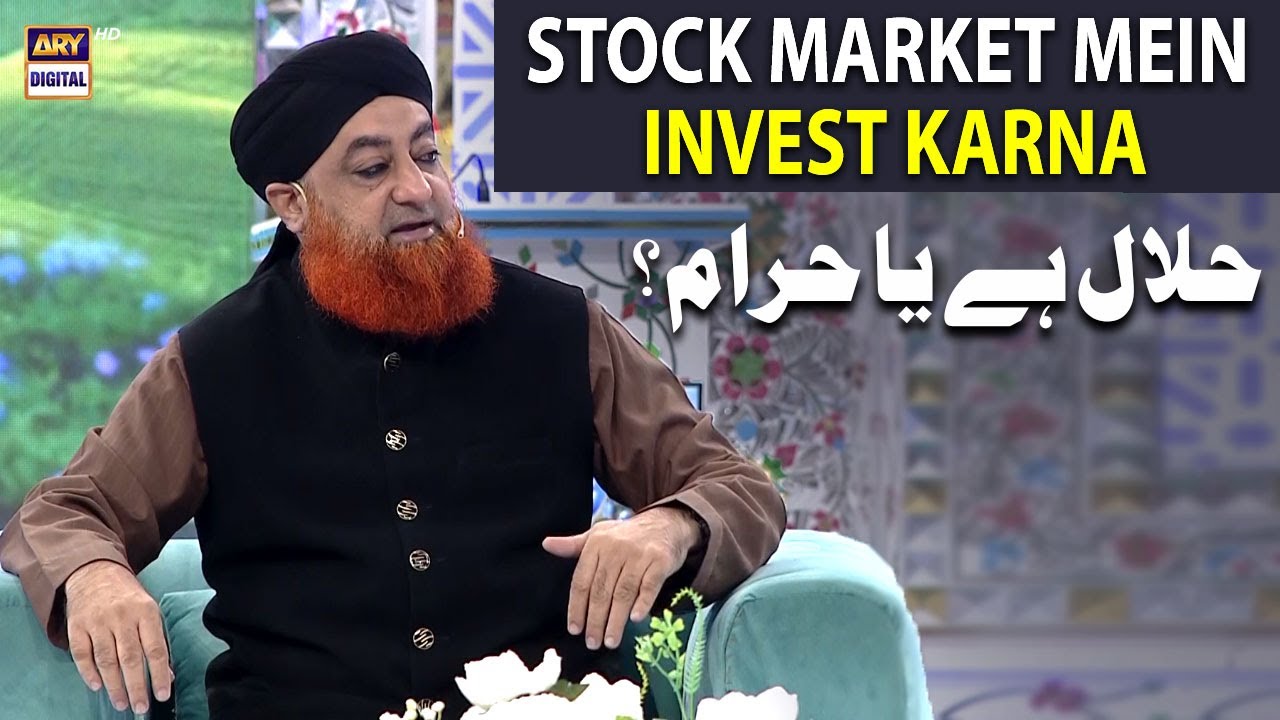 Stock Market Mein Invest karna Halal Ya Haram?