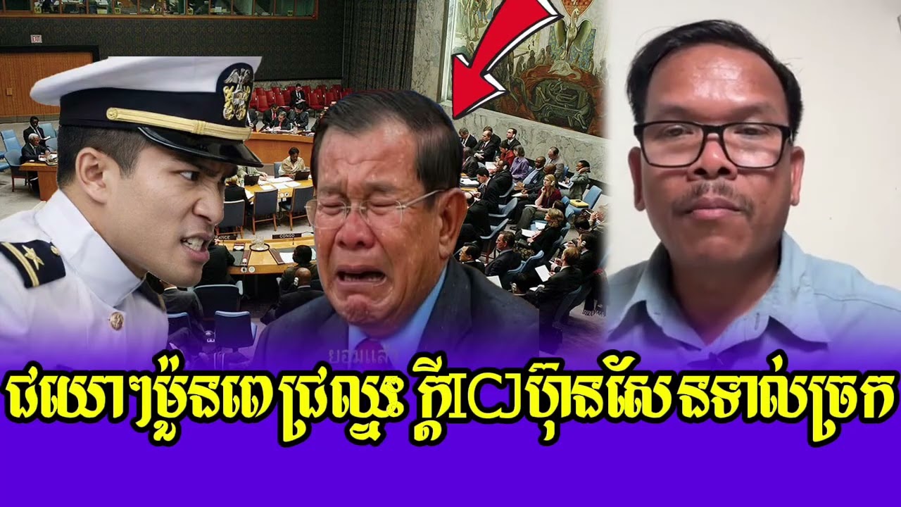 Mr Seng Sary and Kim Sok Talk Show PM Hun Sen Defeat Mr Moun Pich in lawyer ICJ khmer Hope
