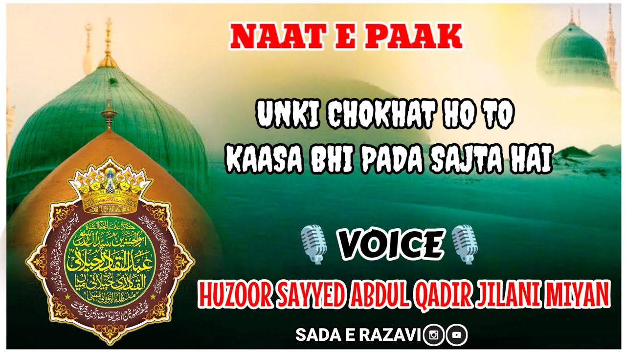 NAAT E PAAK_UNKI CHOKHAT HO TO KAASA BHI PADA SAJTA HAI_BY HUZOOR SAYYED ABDUL QADIR JILANI MIYAN