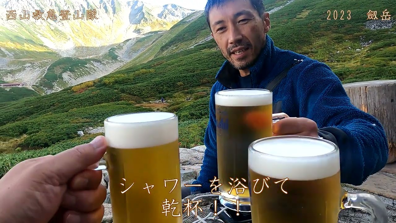 【剱岳2023】カニのたてばい、よこばい中心に　西山救急登山隊　#剣山荘　#雷鳥　#ブロッケン現象　#日本百名山 #紅葉