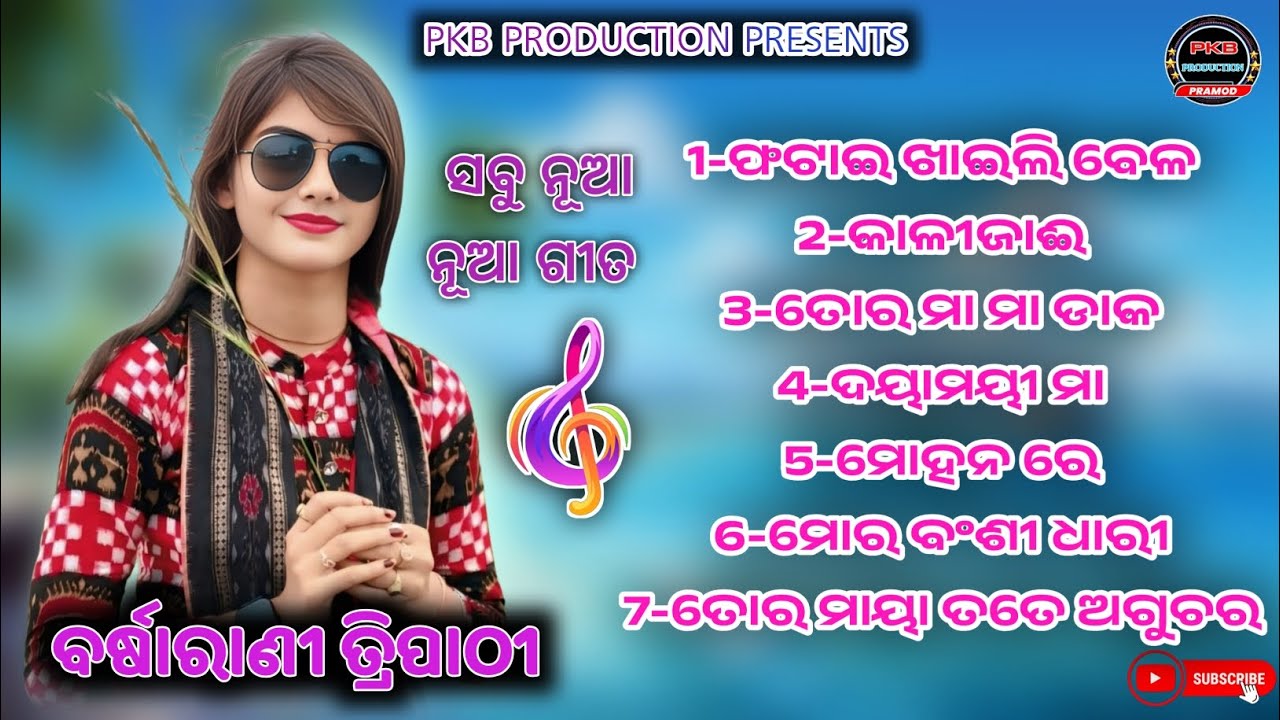BEST OF BARSHARANI TRIPATHY 2026/NEW ODIA BHAJAN 