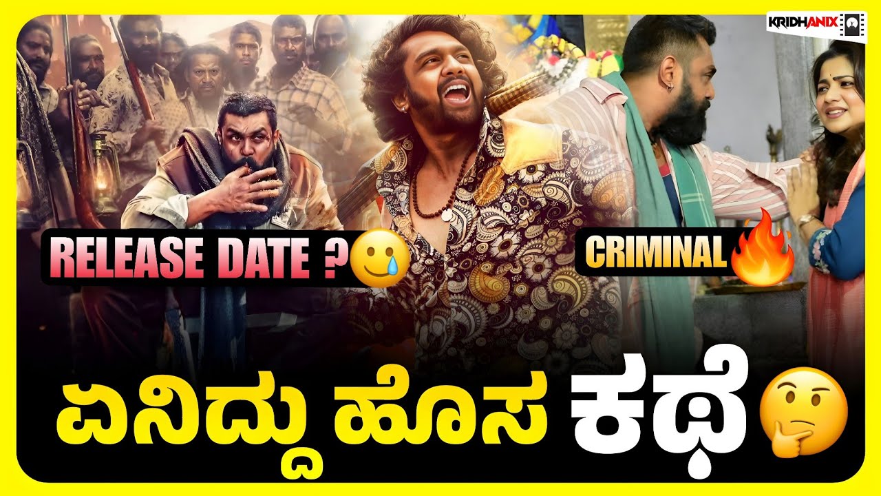 Druva Sarja Criminal Teaser Review | KD Release Date | Kannada Movie Updates 