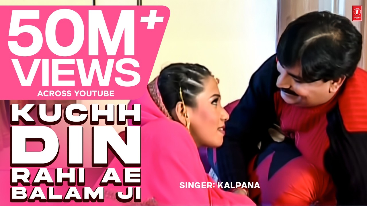 Kuchh Din Rahi Ae Balam Ji (Full Bhojpuri Video Song) Pyar Ke Rog Bhayil