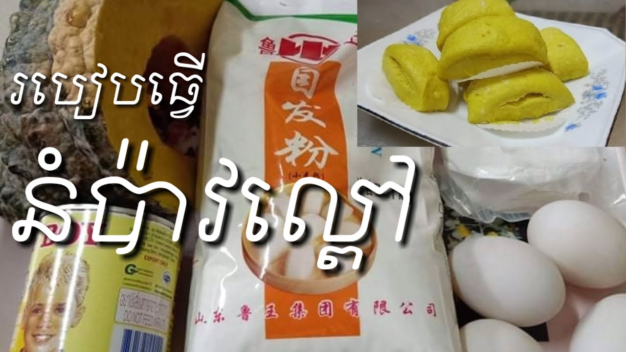 Steam pumpkin bun |Daily Foods|