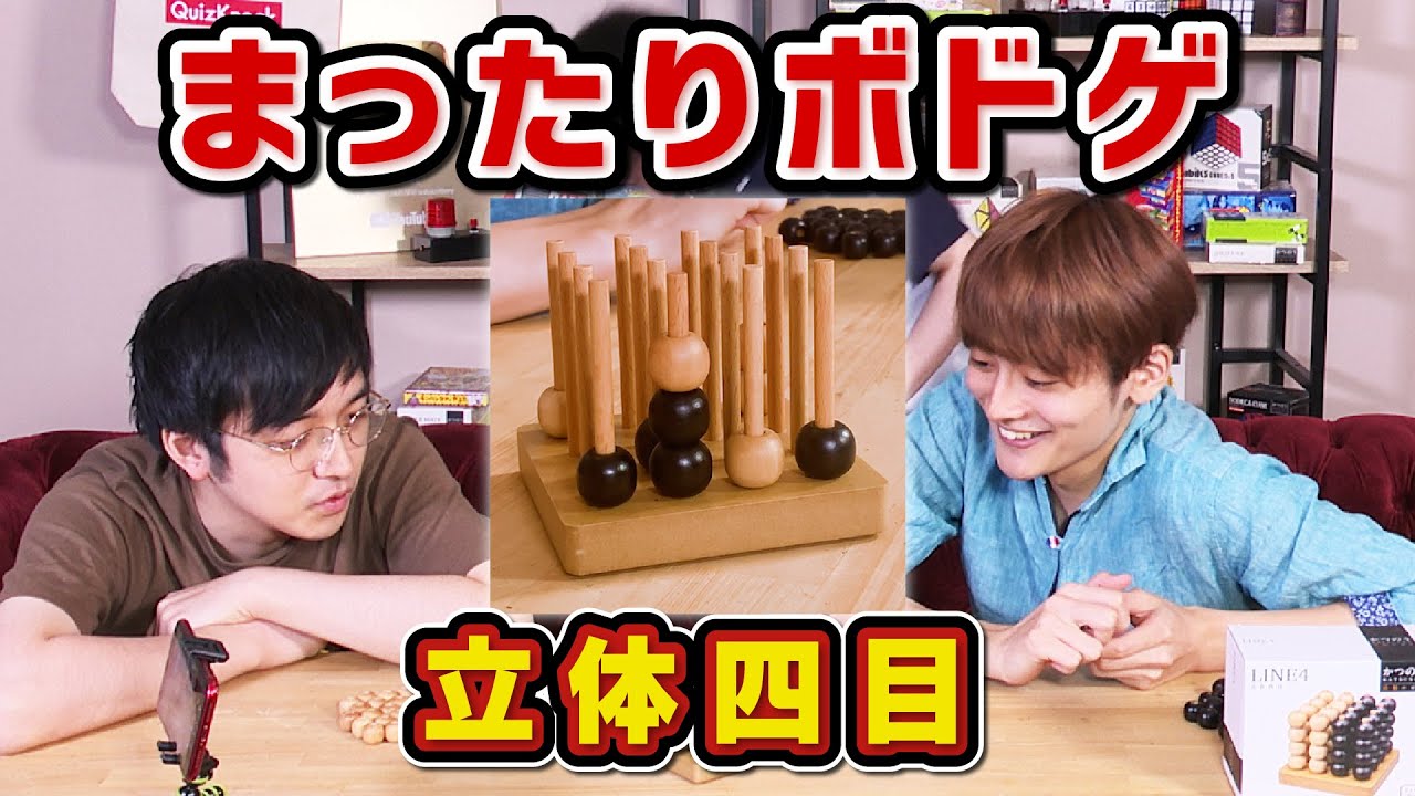 ゆるーいけど頭はめっちゃ使って立体四目並べした【作業用BGM？】
