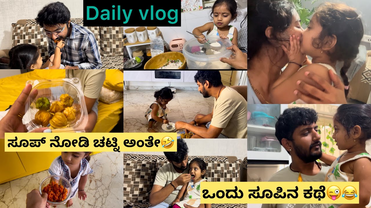 ರಾತ್ರೋ ರಾತ್ರಿ Jamun ಮಾಡೋಗ್ ಆಯ್ತು EU ಸಲವಾಗಿ 🫣😂Broccoli soup | ಚಪ್ಪಲಿ ಎಲ್ಲಾ car ನಲಿ ಇರುತ್ತೆ shoes rack