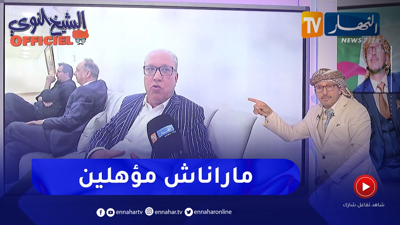الأمين العام لحزب الأرندي يرد على النوي.. 