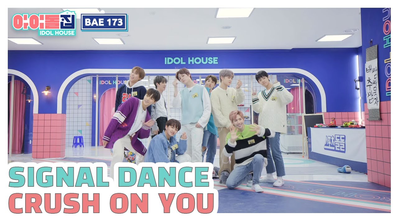 [IDOLHOUSE BAE173 : Special Clip] Special Clip Crush on You Signal Dance I 아이돌집 I BAE173