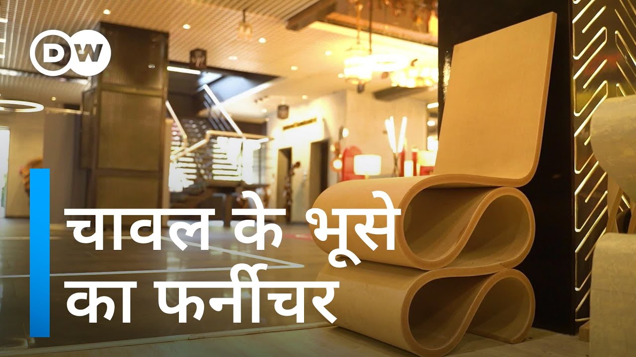 जो भूसा खेतों में जला दिया जाता है, उससे इतनी कमाई हो सकती है [Rice husks, India's plywood industry]