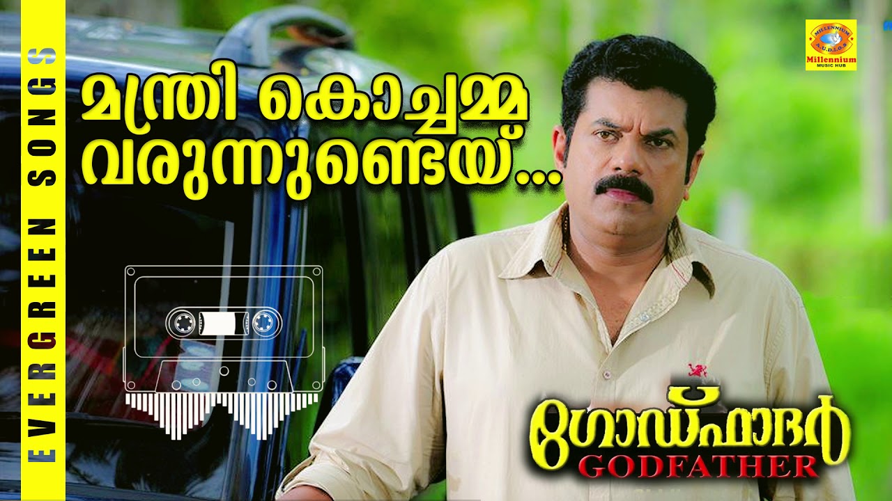 Manthri Kochamma Varunnende | God Father (1991) | K G Markose | Mukesh