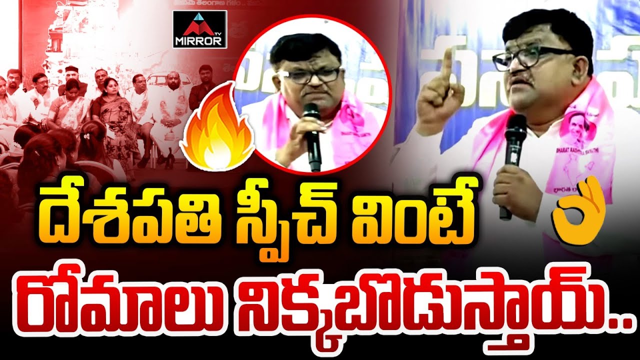 MLC Deshapathi Srinivas Super Speech | KCR Diksha Diwaas | Harish Rao | Siddipet | Mirror TV