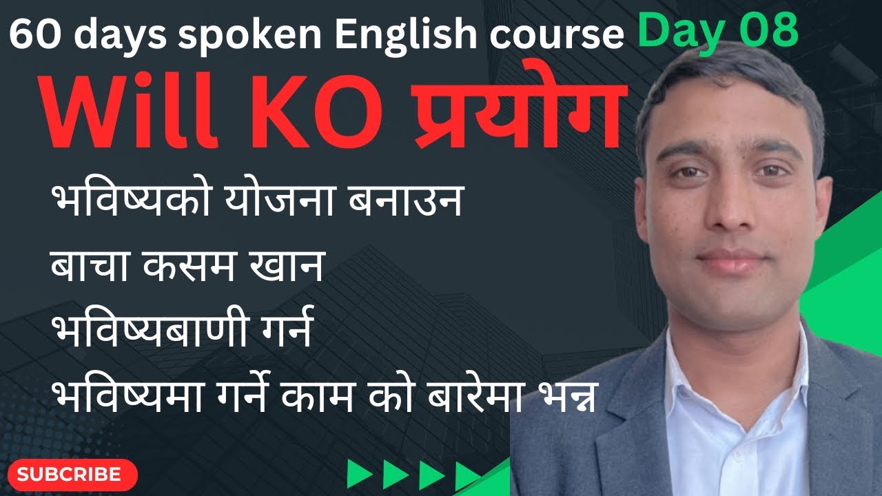 Day-8 use of will. Future tense, 60 days spoken English course, #learningstationnp 
