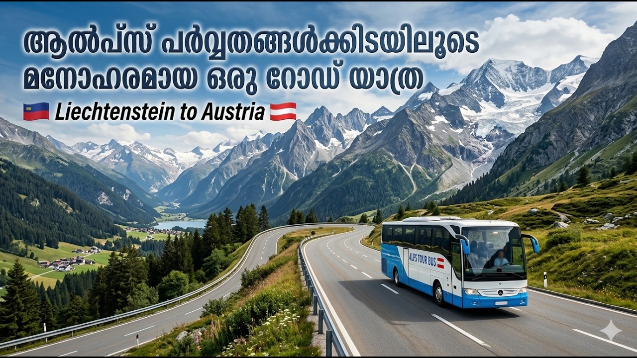 Liechtenstein to Austria Beautiful road trip