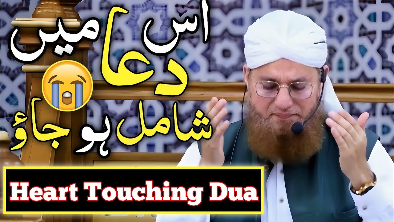 Heart Touching Dua || Beautiful Dua || Dua || Abdul Habib Attari || MashaAllah Studio