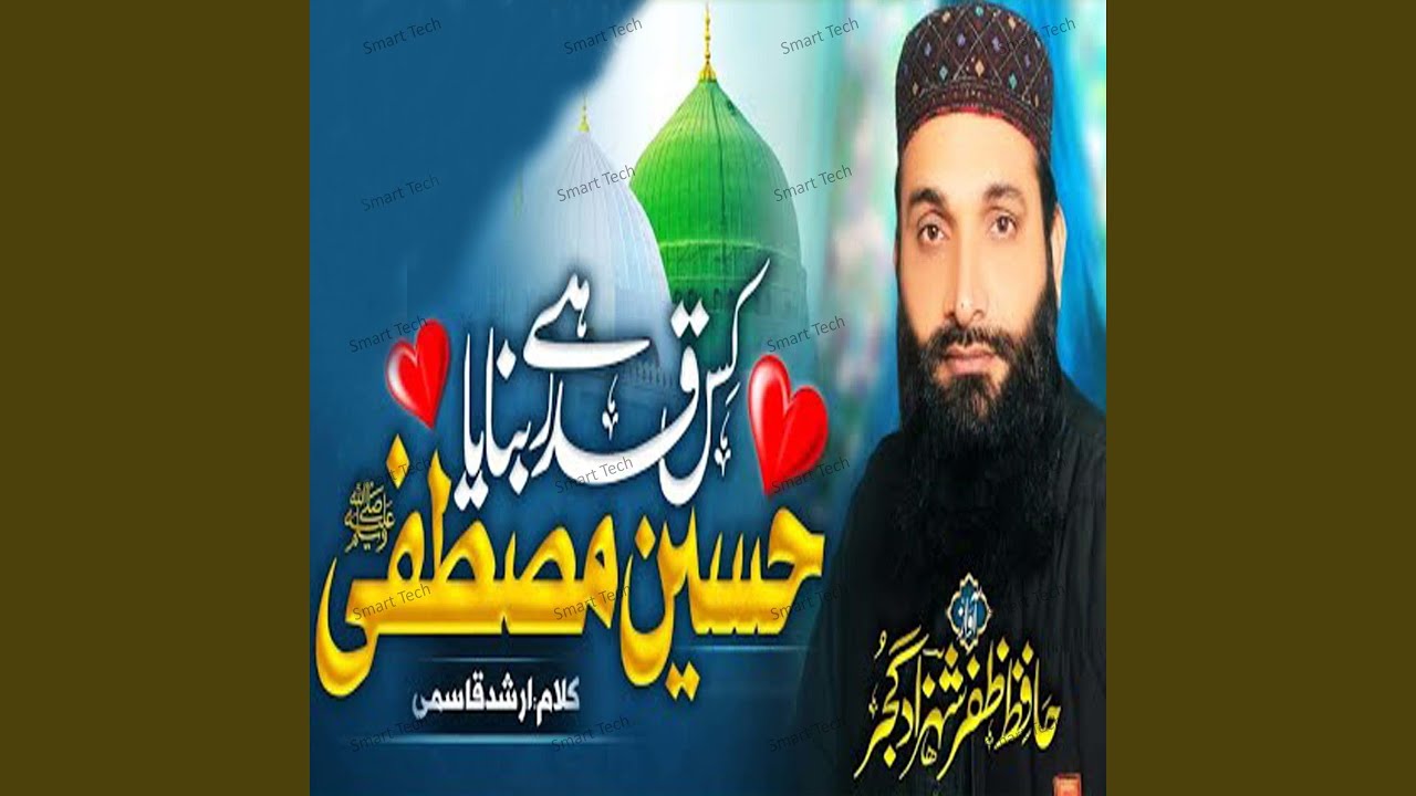 Khushiyo Ka Manzar Tha