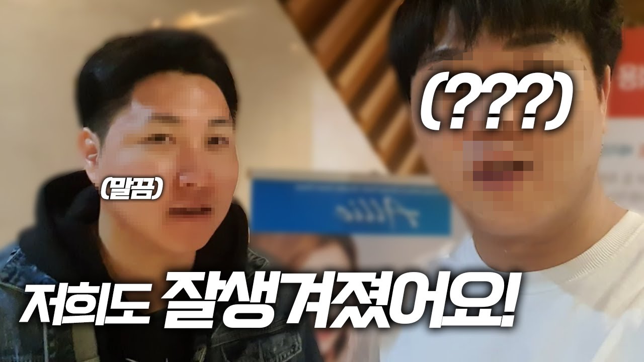 제 친구 성민이가 피부치료받고 존잘이 됐습니다... ft.남자 피부의 중요성