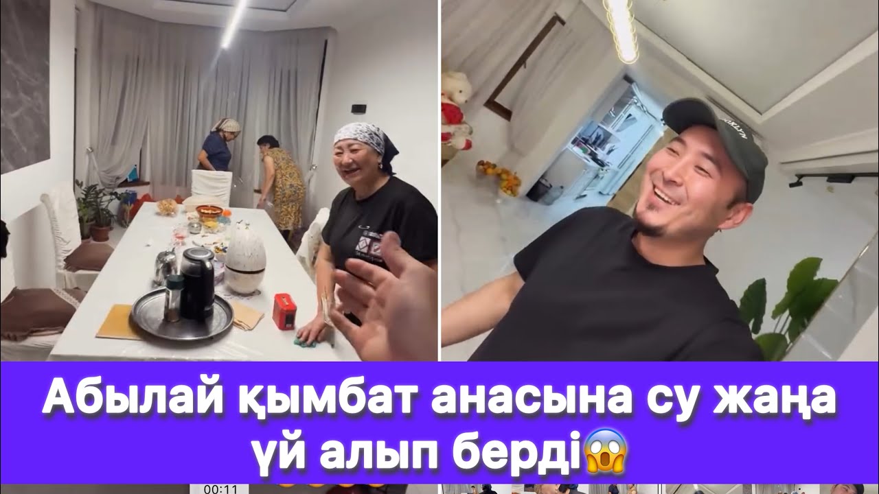 Абылай қымбат анасына су жаңа үй алып берді😱
