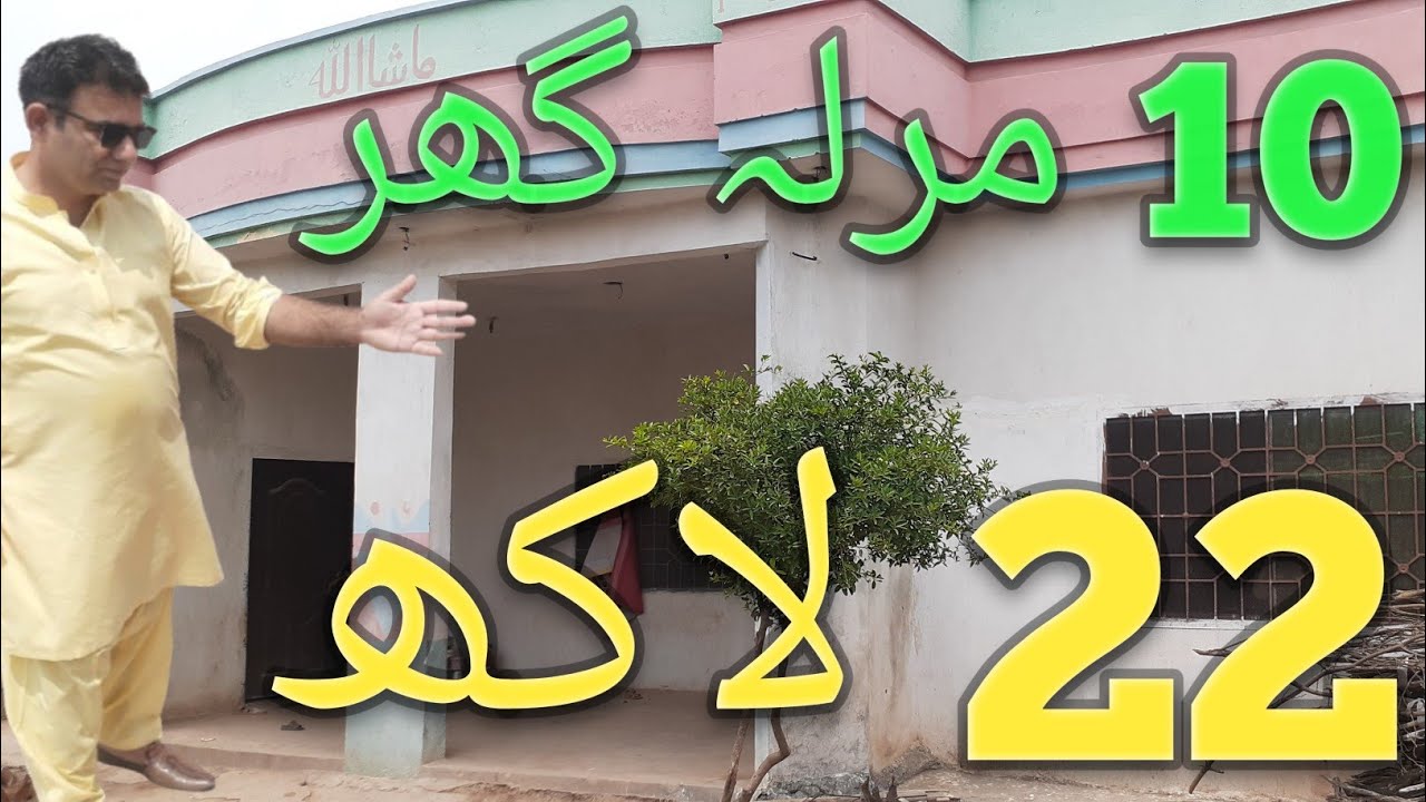 10 Marla Most Beautiful Fully Furnished House fateh jang!#houseforsale #realestate #home #house