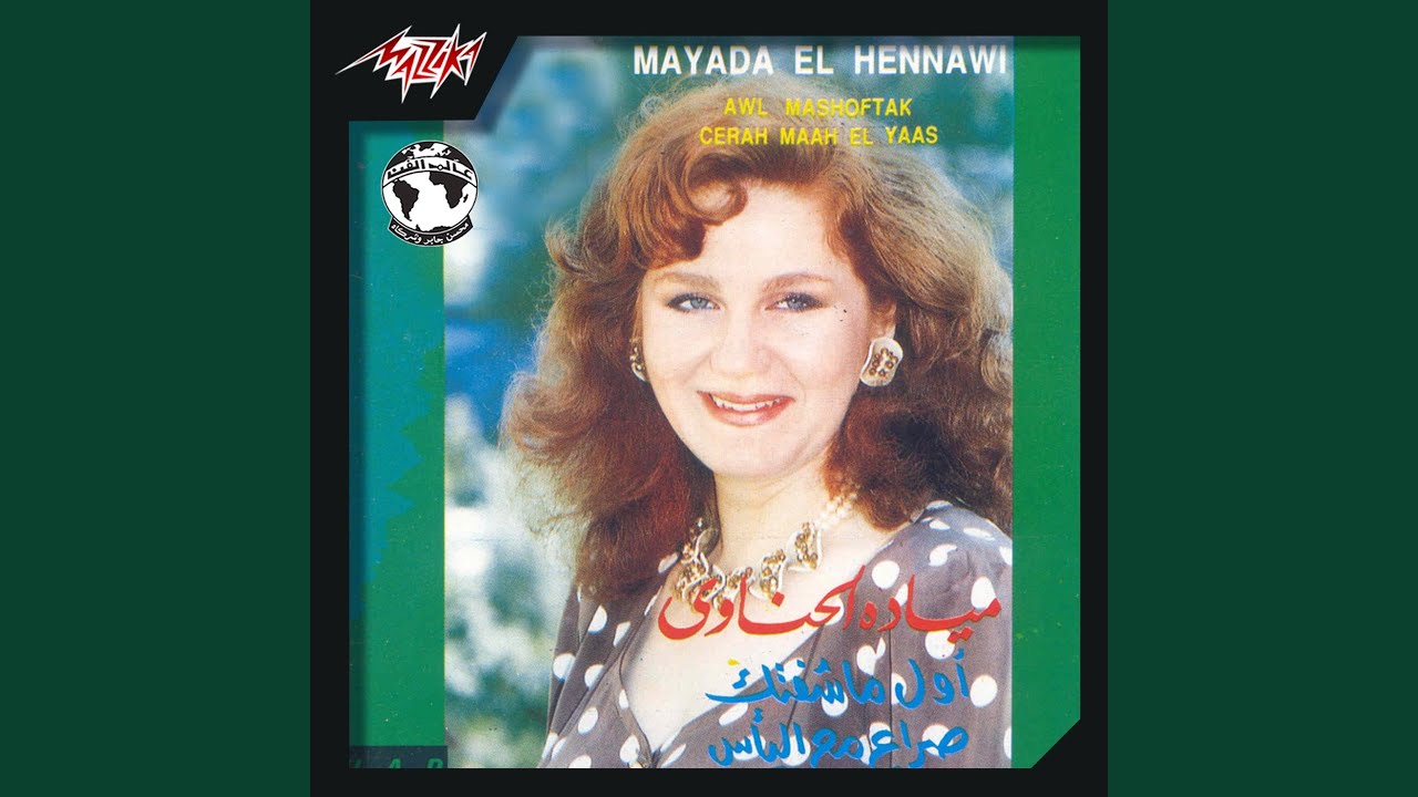 Awel Ma shoftak