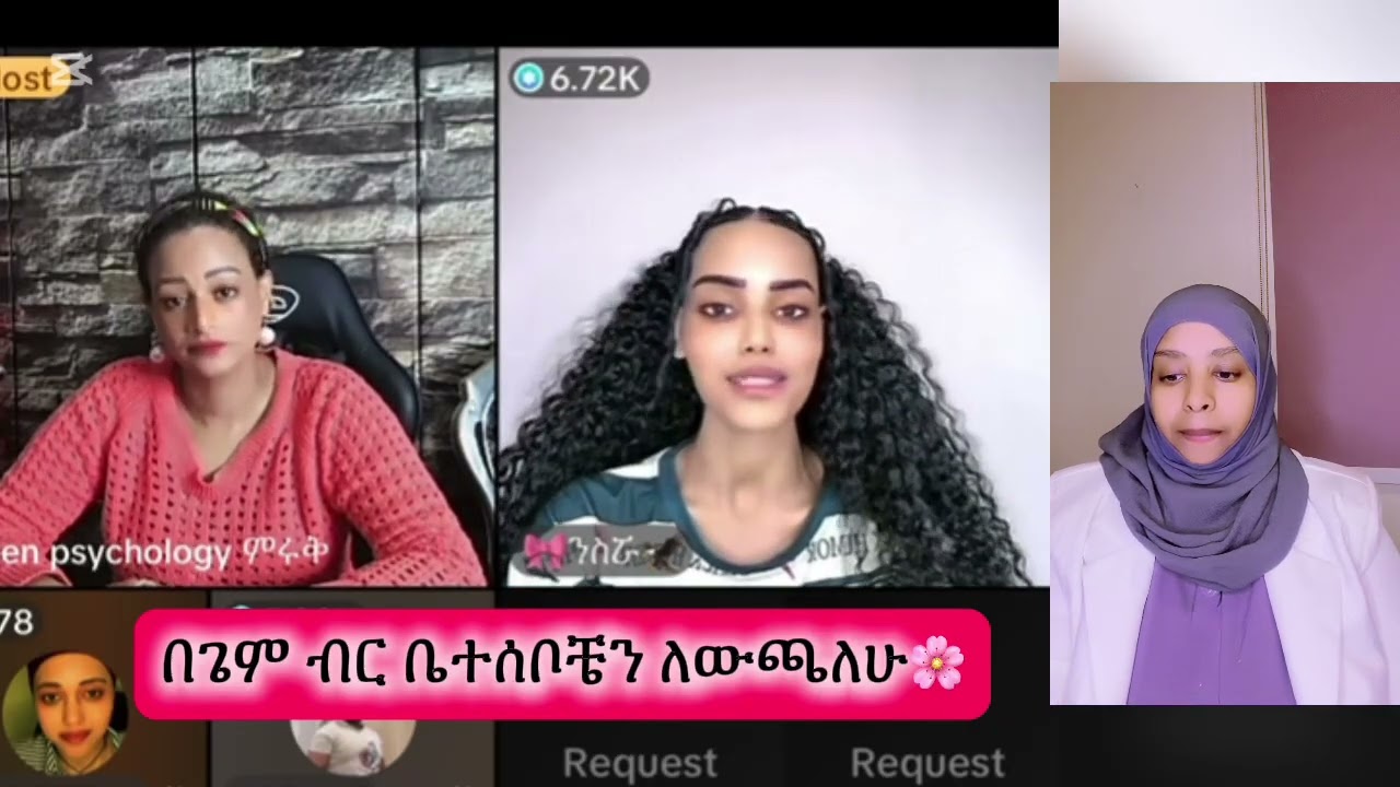 ነጃት ተለውጫለሁ ለእናቴ ቤት ሰርቻለሁ አለች የቲክቶክ ጌም ብር ለውጦኛል 