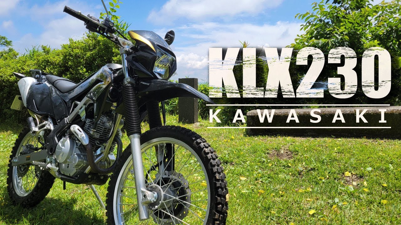 【KLX230】オフ車のメリット・デメリット！「新車を買うべき理由」