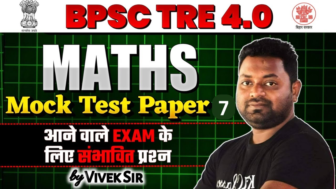 BPSC TRE 4.0 Maths Mock Test paper-7 by Vivek Sir