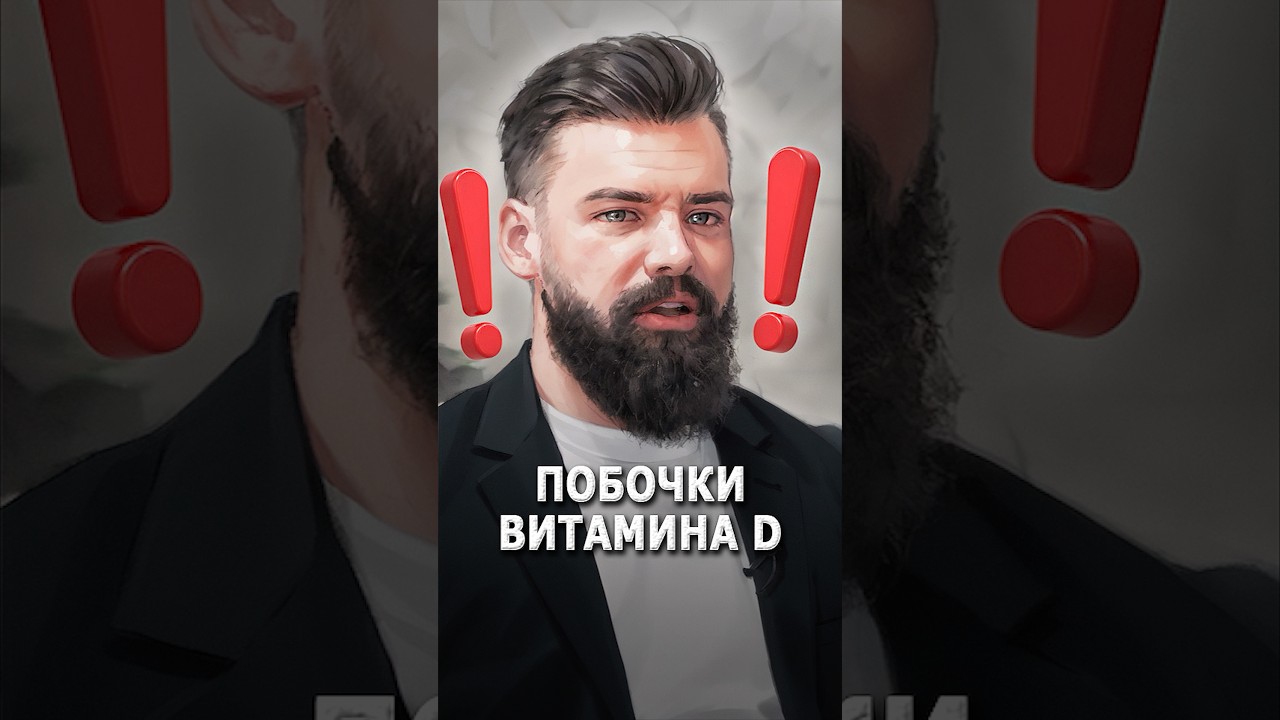 Витамин D без магния и K2 опасен : как правильно принимать, чтобы не вымыть кальций из костей