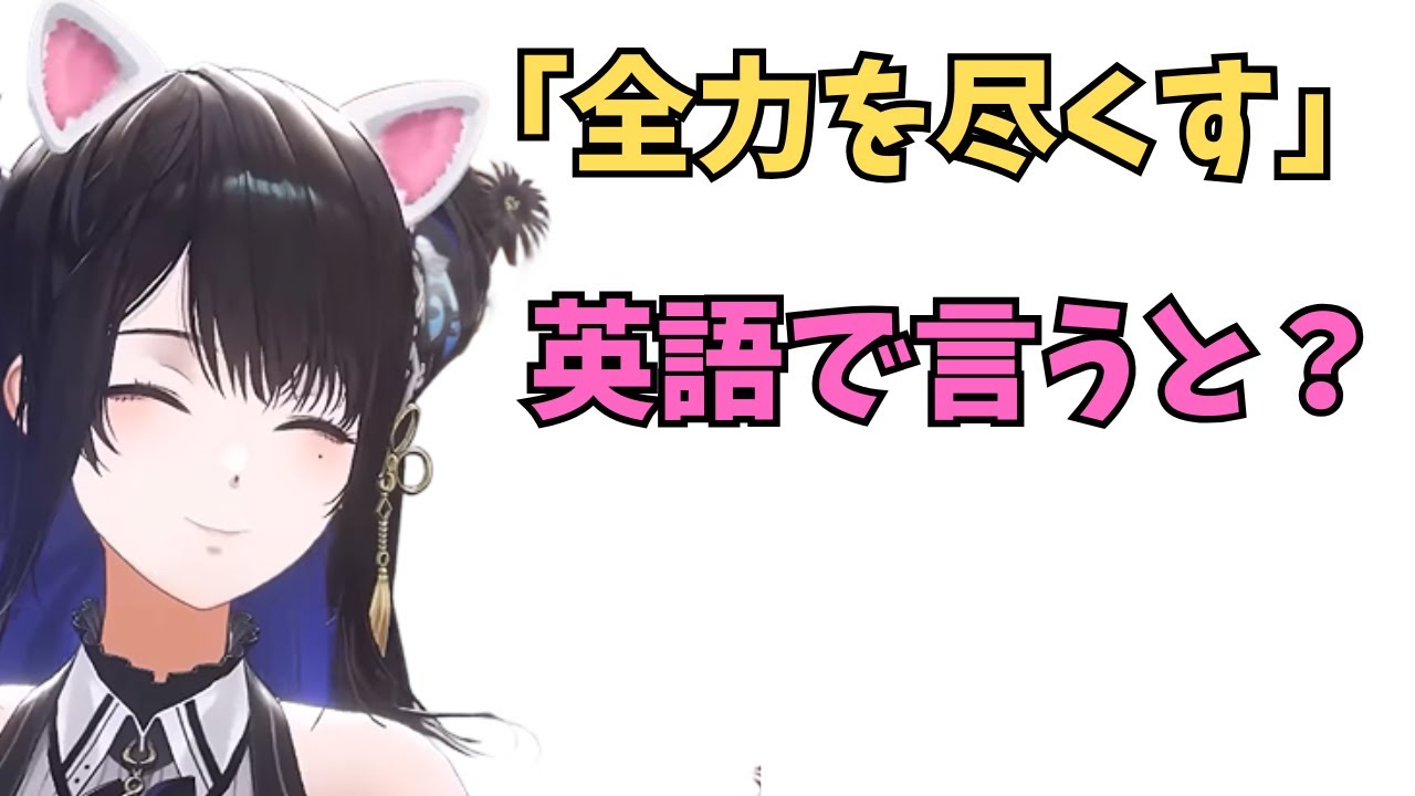 ホロライブで英語学習【