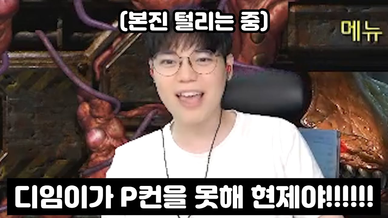 본진 털리는 줄도 모르고 신나서 상대 놀리는 윤환이형ㅋㅋㅋㅋ