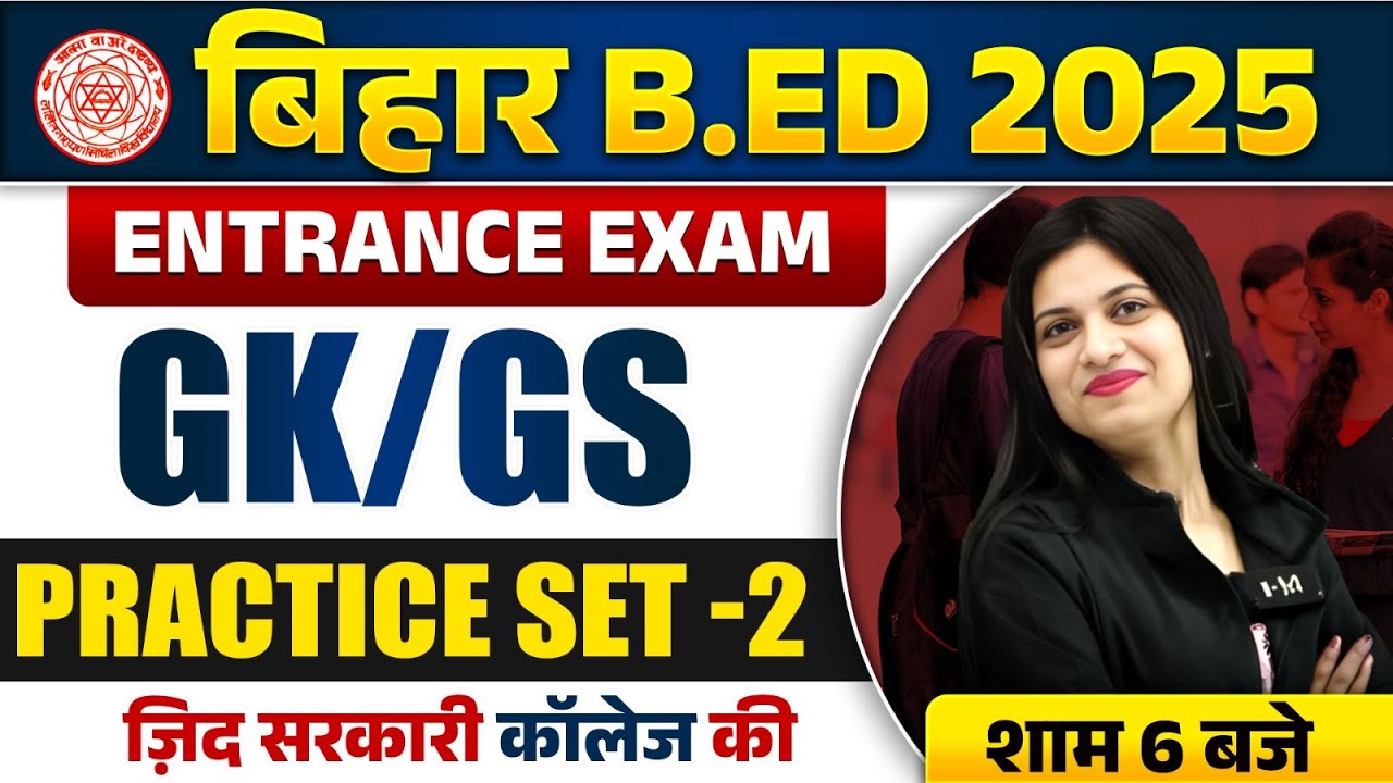 Bihar Bed Entrance Exam 2025 | Bihar Bed GK GS Practice Set-2 | Bihar Bed GK GS By Jayshree Mam
