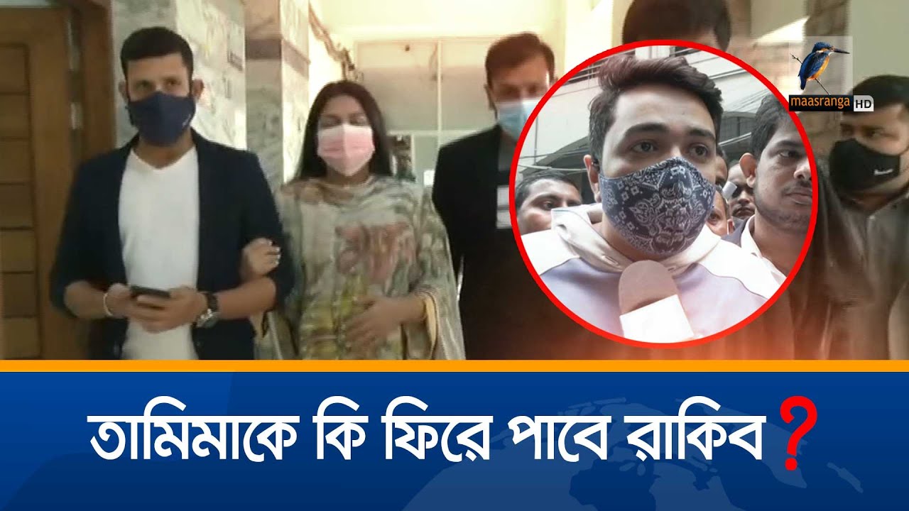 আদালত বিচার করবে এবার ক্রিকেটার নাসির-তামিমা দম্পতির | Nasir, Tamima, Rakib | Maasranga News