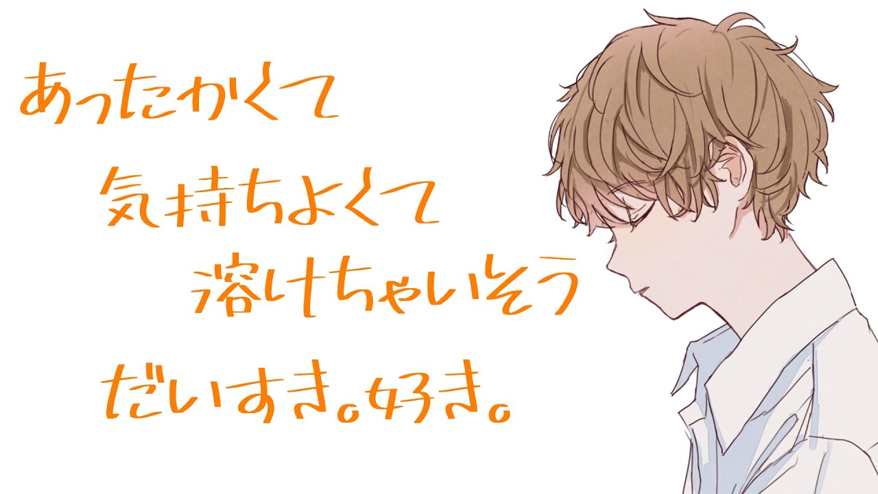 彼氏を甘々に甘やかしてダメにさせちゃう音声【バイノーラル】