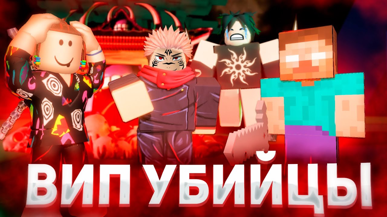 Я ПРОТЕСТИРОВАЛ ВСЕХ ВИП УБИЙЦ В FORSAKENE И ЭТО НЕВОЗМОЖНО 🤯
