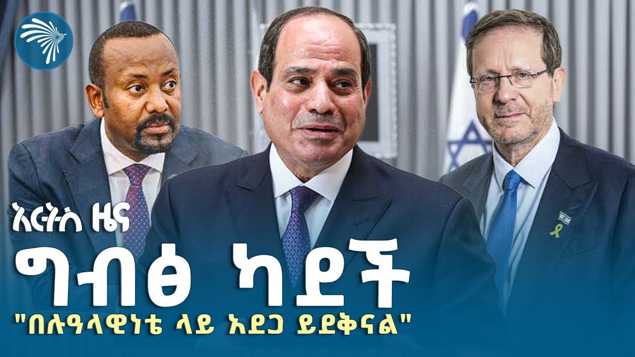 በኮንትሮባንድ ንግድ ላይ የሚወሰዱ ዕርምጃዎች |የረቡዕ፣የካቲት 18, 2018 ዜናዎቻችን| ​@artstvworldnews 