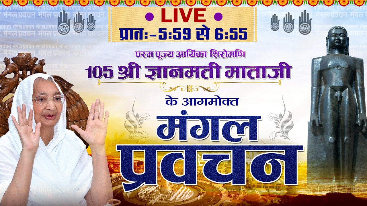 #GyanmatiMataJi | 16/02/26 | Mangal Pravachan | #ParastvLive #parastvchannelshorts #Parastv