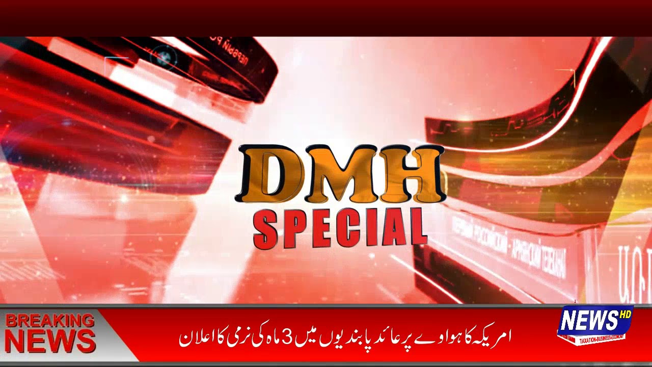 DMH Special Ramzan Special Transmission 3rd Program