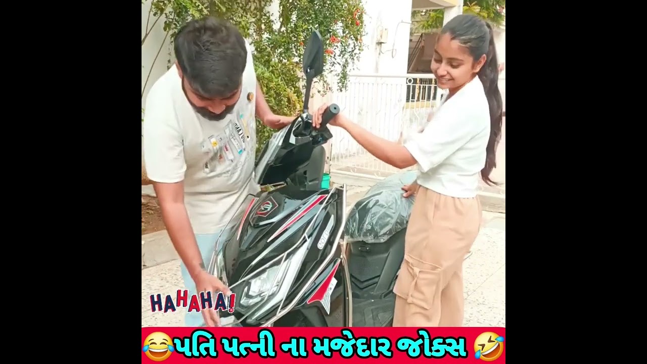 પતિ પત્ની ના મજેદાર જોક્સ 🤣 🤣Gujarati Comedy Video #comedy #viral #funny #ytshorts #trending