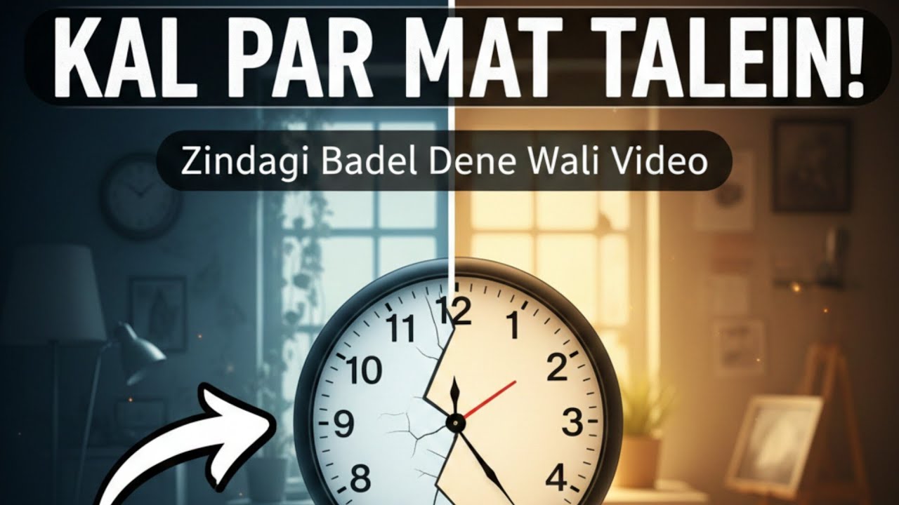 Kal Par Kaam Talna Chhor Dein! | How to Stop Procrastination | Info at Ahmed