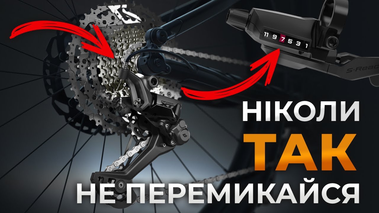 Як правильно перемикати швидкості на велосипеді? 5 правил які повинен знати кожен велосипедист