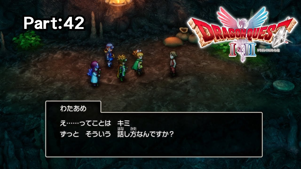 こういう奴がいっちゃん危ない。『ドラゴンクエスト１＆２』DQ2編 Part：42