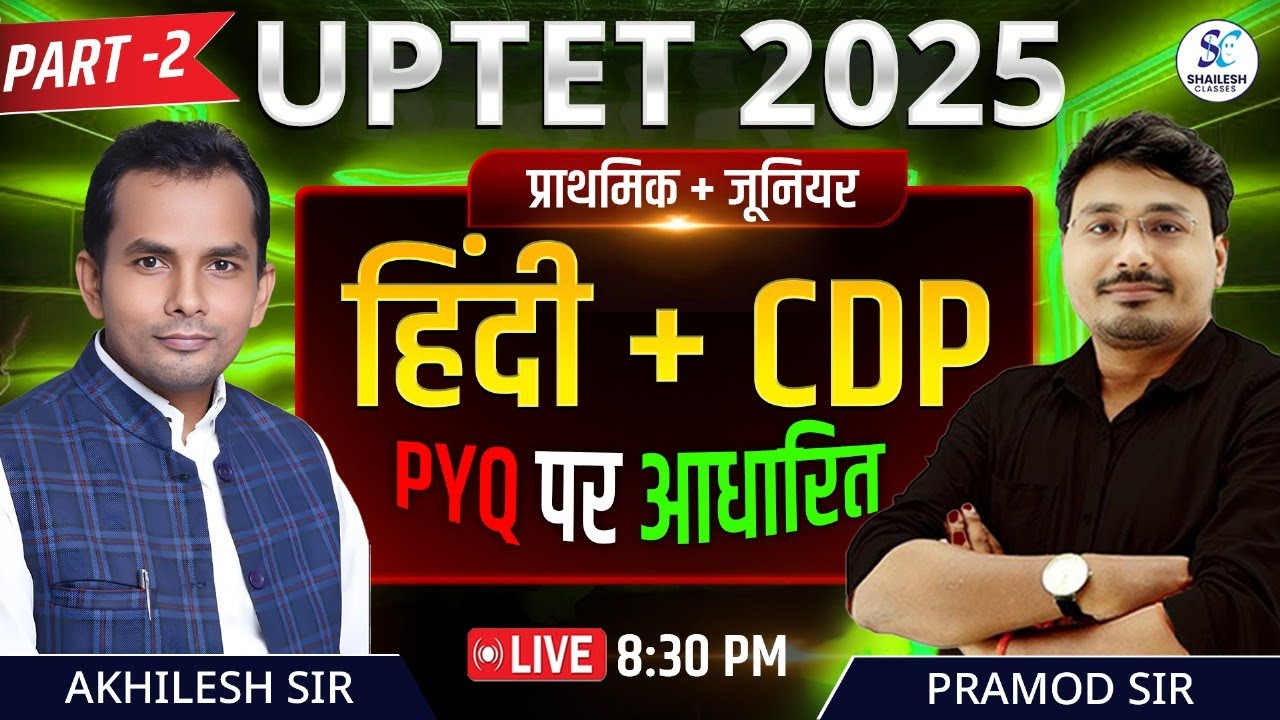 UPTET CDP & HINDI CLASS - 02 / UP TET CLASS 2025 / UP TET HINDI CLASS / UP TET CDP CLASS /uptet 2025