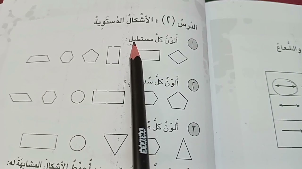 حل كتاب 📖 رياضيات النشاط للصف الثاني الابتدائي صفحه ٤٦و٤٧و٤٨