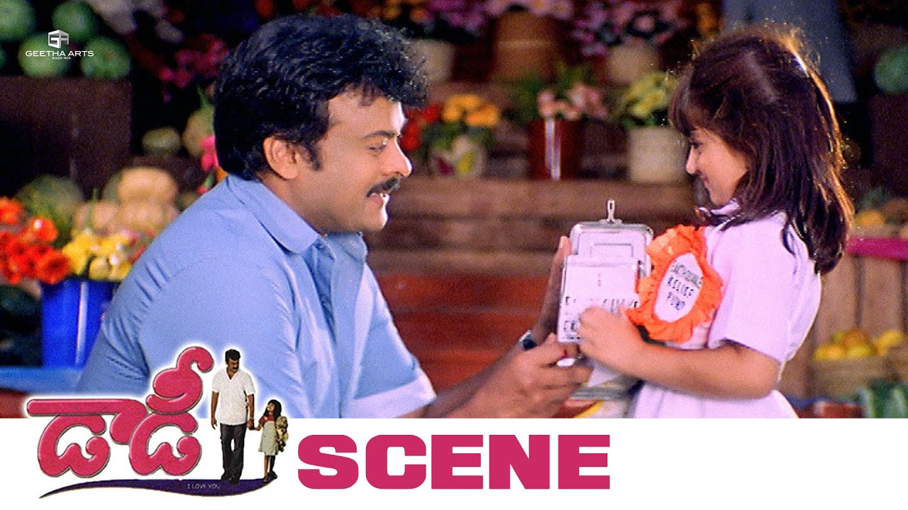 Chiranjeevi Meets Aishwarya for the First Time | Daddy Movie Scenes | Simran, Rajendra Prasad