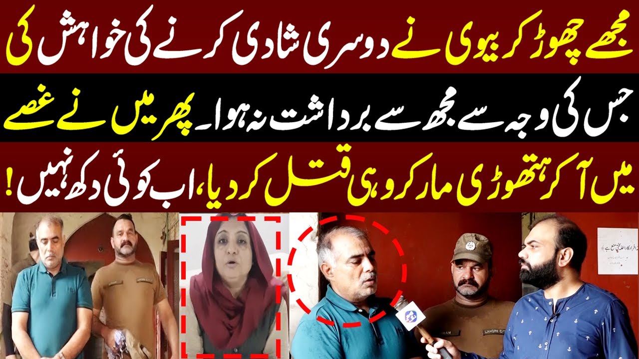 Biwi Ko Dosri Shadi Ki Khawaish Karna Mehnga Par Gia | Taftishi | 4 August 2023 | Lahore Rang