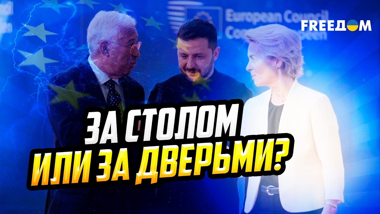 Почему Вашингтон НЕ СПЕШИТ приглашать ЕС к прямым переговорам с РФ?