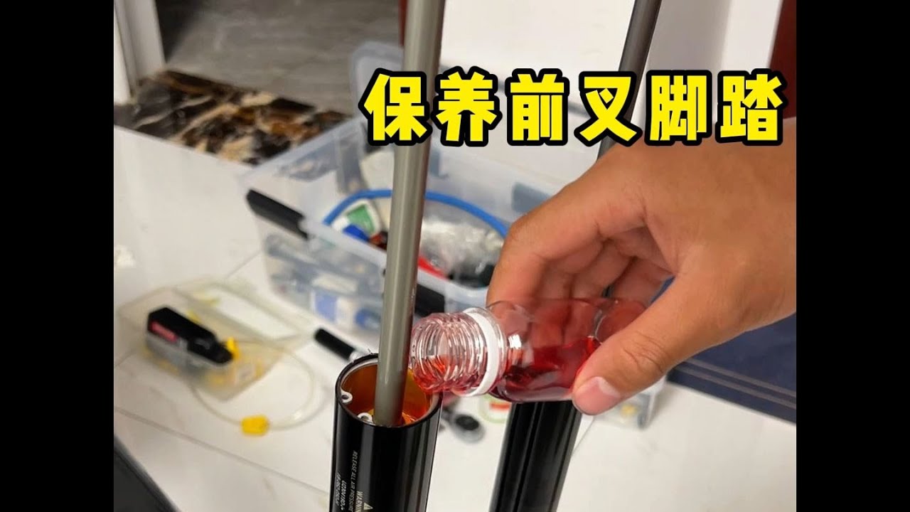 简单做个保养，今天出发参加贵州玉屏速降赛
