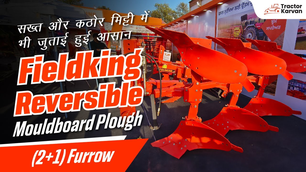 दमदार फ़ीचर्स से भरपूर Fieldking RMB plough की पूरी जानकारी | Full Review | Tractorkarvan